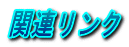 ֘AN